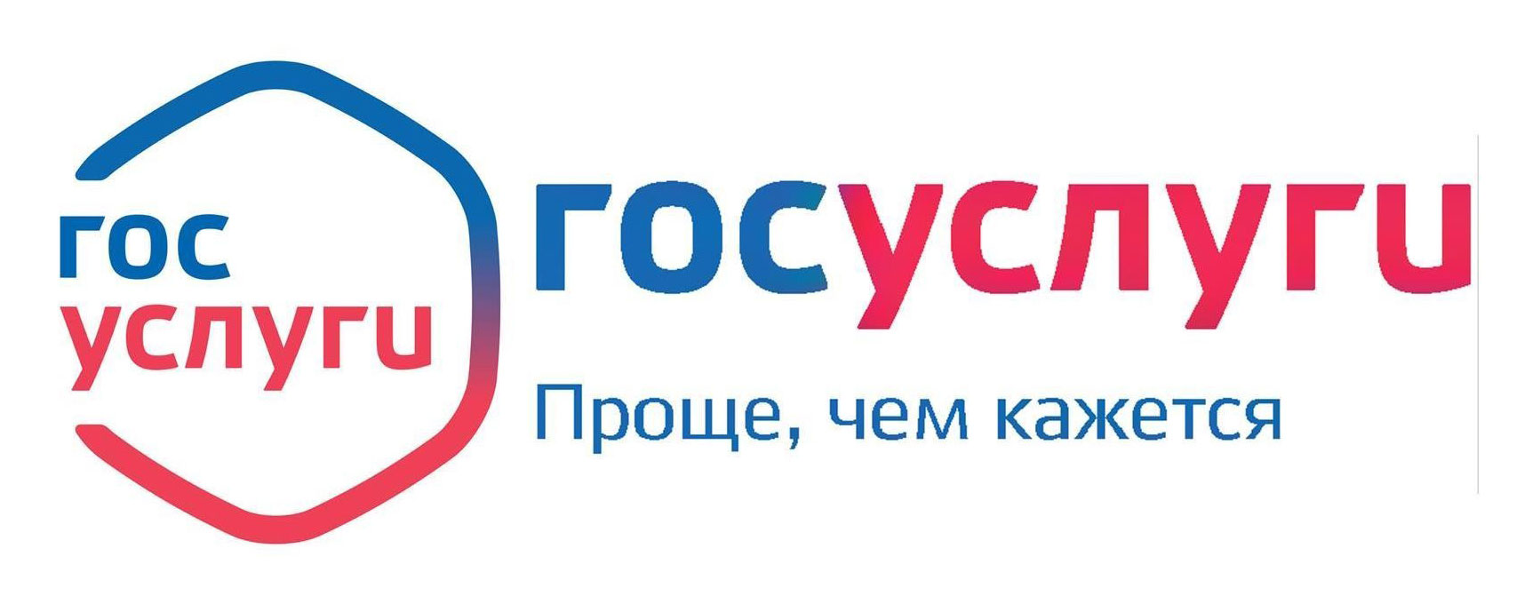 Правила регистрации на портале Госуслуг