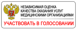 Независимая оценка качества